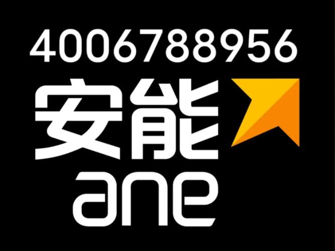 杭州市余杭安能物流网点在哪？-第3张图片-智迈物流科技网