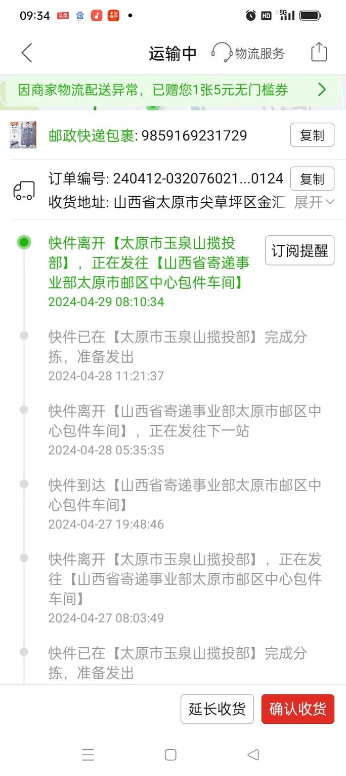 微山EMS快递网点在哪查？系统怎么用？-第2张图片-智迈物流科技网