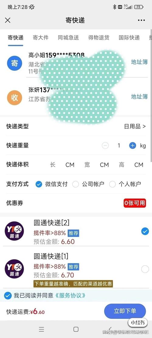 呼和浩特UPS快递网点怎么查？-第1张图片-智迈物流科技网