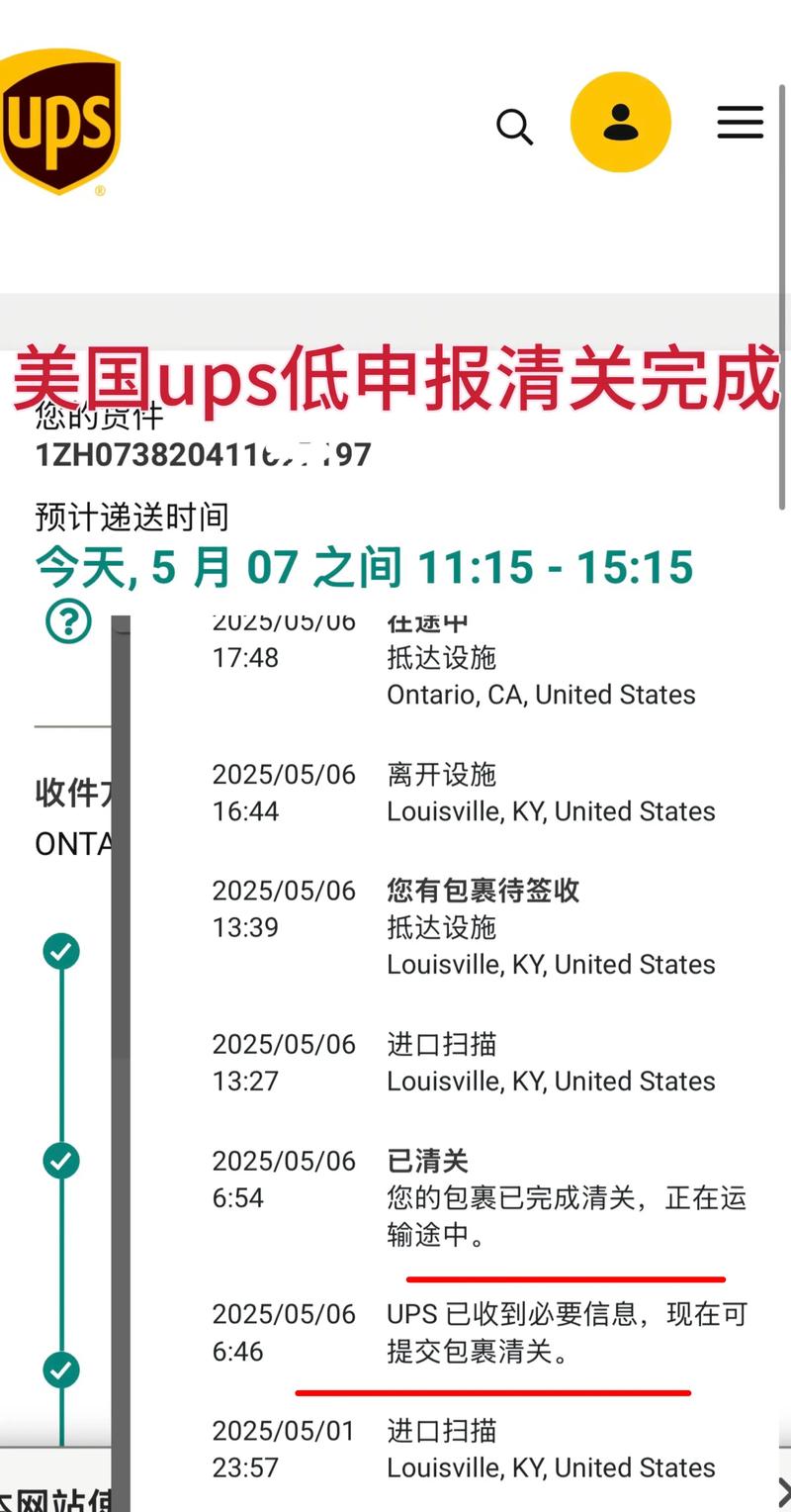 南京UPS网点在哪？怎么查快递？-第3张图片-智迈物流科技网