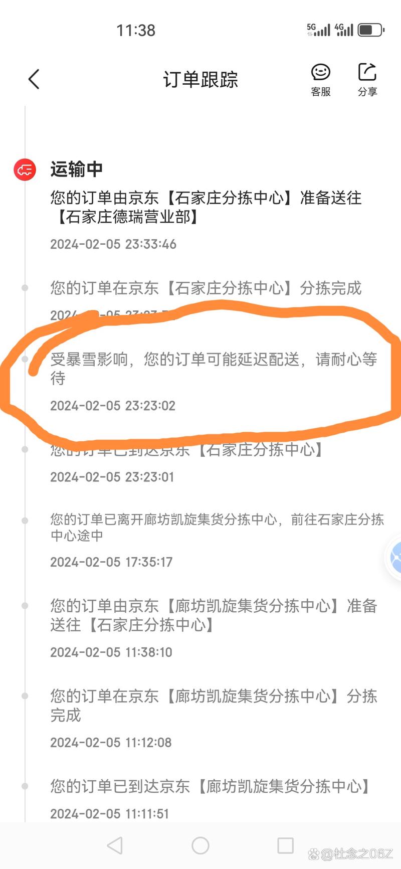 石家庄百世快递最新通知有何变化?-第2张图片-智迈物流科技网 石家庄百世快递最新通知有何变化?-第2张图片-智迈物流科技网