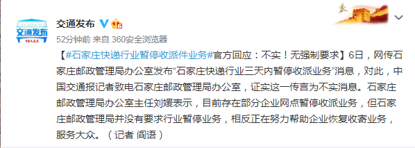 石家庄百世快递最新通知有何变化?-第3张图片-智迈物流科技网 石家庄百世快递最新通知有何变化?-第3张图片-智迈物流科技网