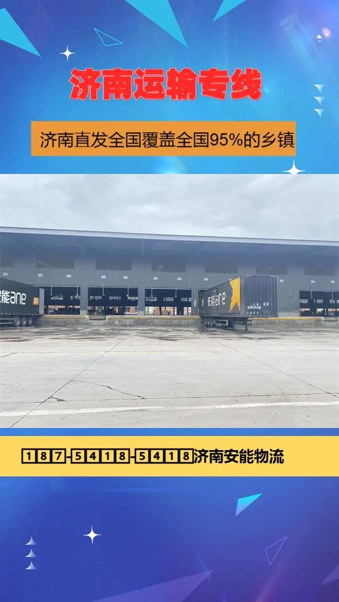 三明安能物流具体地址在哪里？-第1张图片-智迈物流科技网