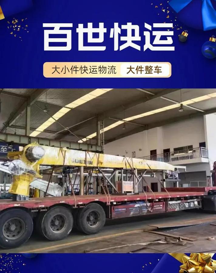 贺州城西百世快递具体位置在哪?-第3张图片-智迈物流科技网 贺州城西百世快递具体位置在哪?-第3张图片-智迈物流科技网