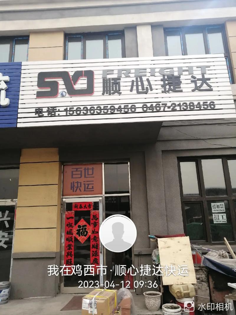 百世快递齐齐哈尔站前网点怎么样?-第3张图片-智迈物流科技网 百世快递齐齐哈尔站前网点怎么样?-第3张图片-智迈物流科技网