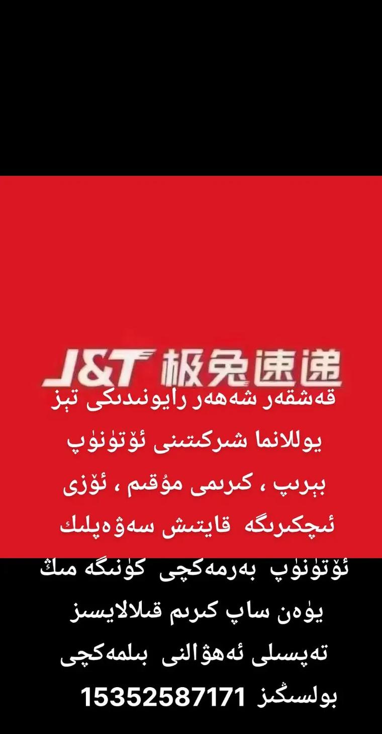 喀什百世快递公司具体有几家?-第3张图片-智迈物流科技网 喀什百世快递公司具体有几家?-第3张图片-智迈物流科技网