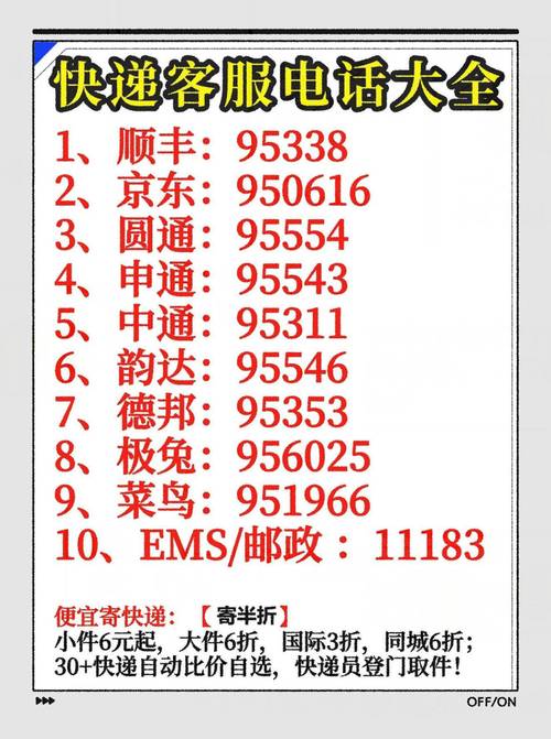 EMS深圳平湖网点电话是多少？-第2张图片-智迈物流科技网