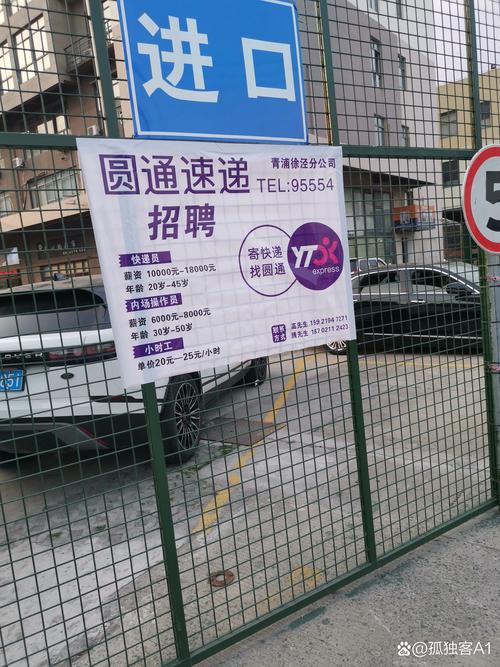 百世快递沈阳艳粉站电话是多少?-第3张图片-智迈物流科技网 百世快递沈阳艳粉站电话是多少?-第3张图片-智迈物流科技网