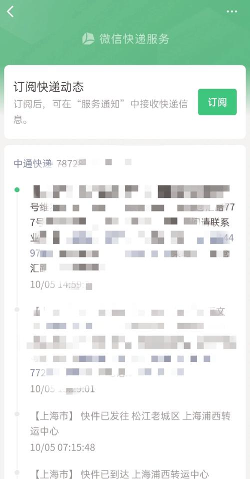 百世快递单号怎么查？-第2张图片-智迈物流科技网