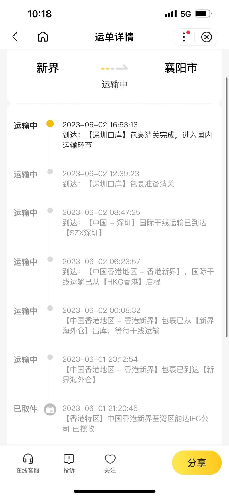东阳DHL国际快递网点怎么查？-第3张图片-智迈物流科技网