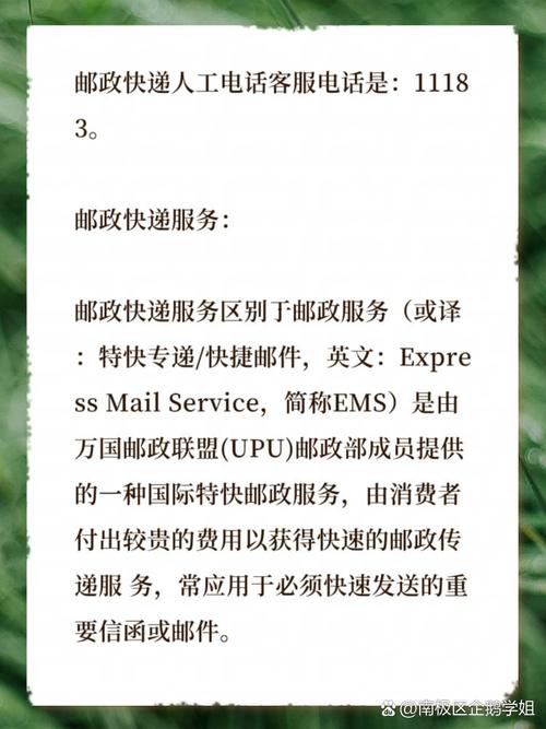 北京ems快递网点地址查询-第3张图片-智迈物流科技网