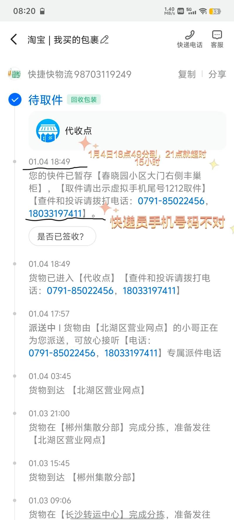 兰州EMS经济快递网点在哪查？-第3张图片-智迈物流科技网