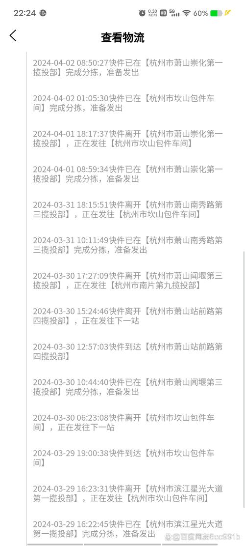 杭州EMS网点电话怎么查？-第3张图片-智迈物流科技网