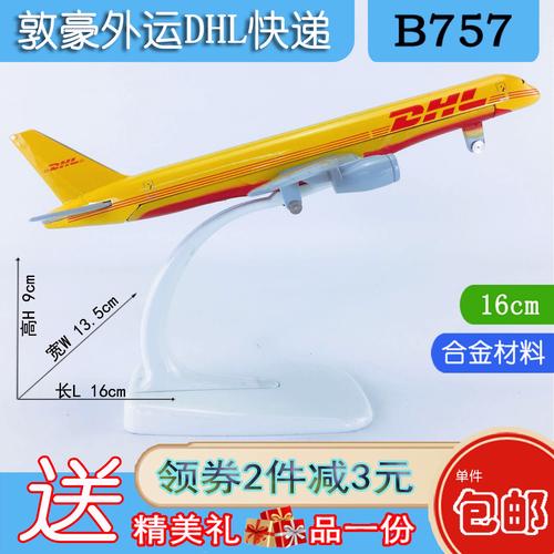 沈阳DHL国际快递网点在哪？-第2张图片-智迈物流科技网