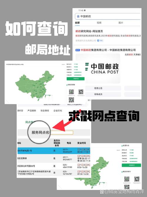 EMS网点电话怎么查？-第2张图片-智迈物流科技网