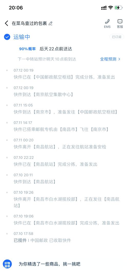 EMS网点电话怎么查？-第3张图片-智迈物流科技网