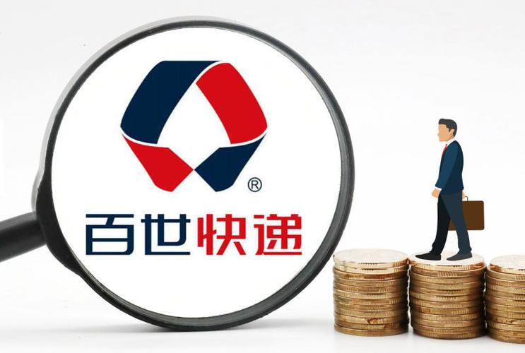 百世快递能自己上门取件吗?-第2张图片-智迈物流科技网 百世快递能自己上门取件吗?-第2张图片-智迈物流科技网