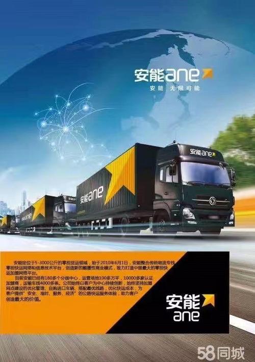 湖北大悟安能物流电话是多少？-第2张图片-智迈物流科技网