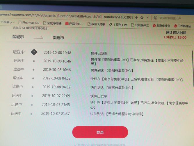 马鞍山顺丰快递网点哪里查？-第2张图片-智迈物流科技网