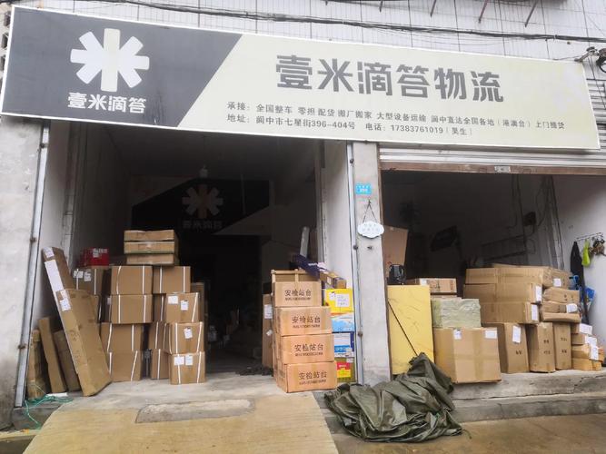 南京壹米滴答物流网点在哪查？-第1张图片-智迈物流科技网