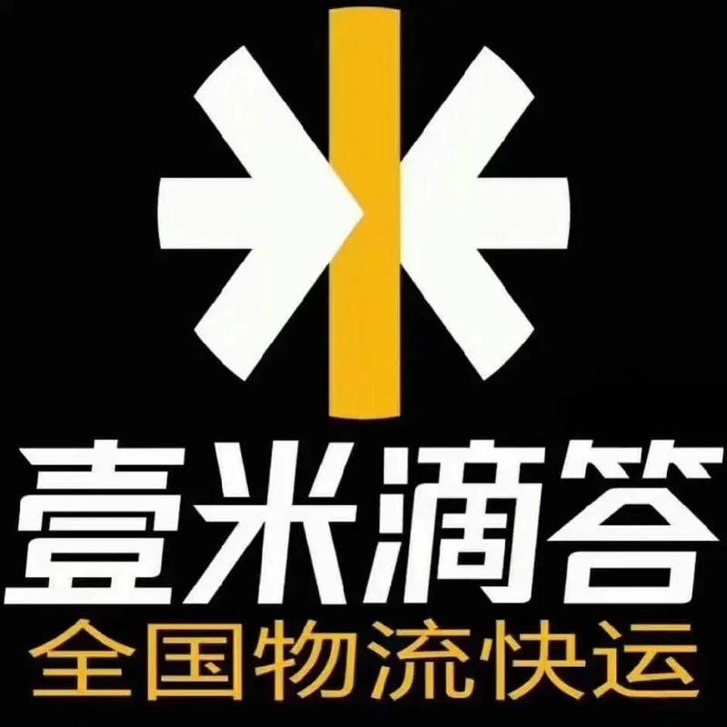 南京壹米滴答物流网点在哪查？-第2张图片-智迈物流科技网