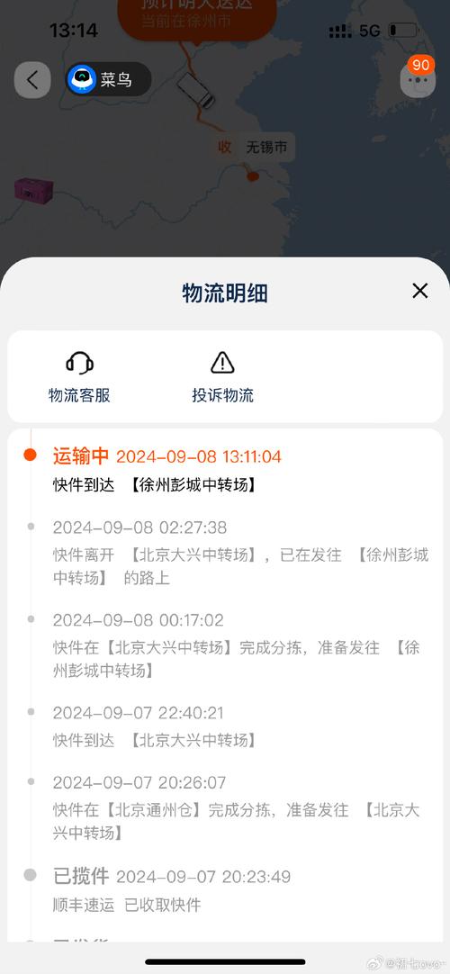 顺丰徐州网点电话是多少？-第3张图片-智迈物流科技网