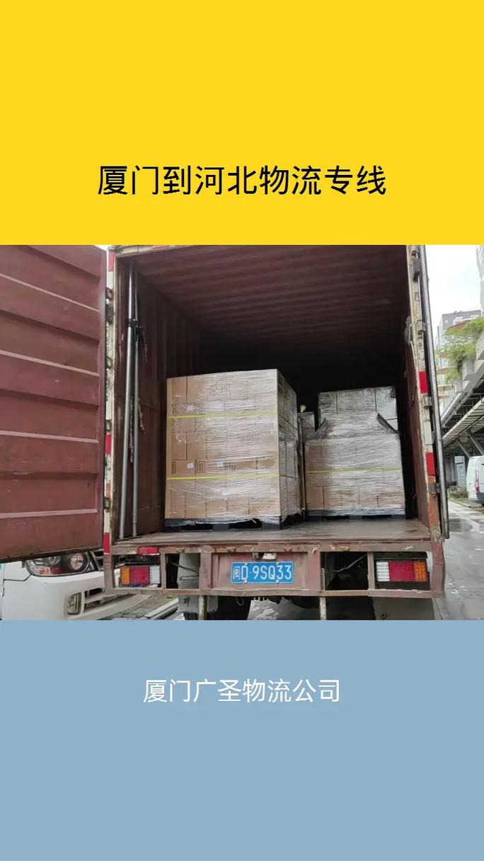 河北到厦门百世快递几天能到？-第1张图片-智迈物流科技网