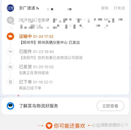 东莞京广速递网点电话哪里查?-第3张图片-智迈物流科技网 东莞京广速递网点电话哪里查?-第3张图片-智迈物流科技网
