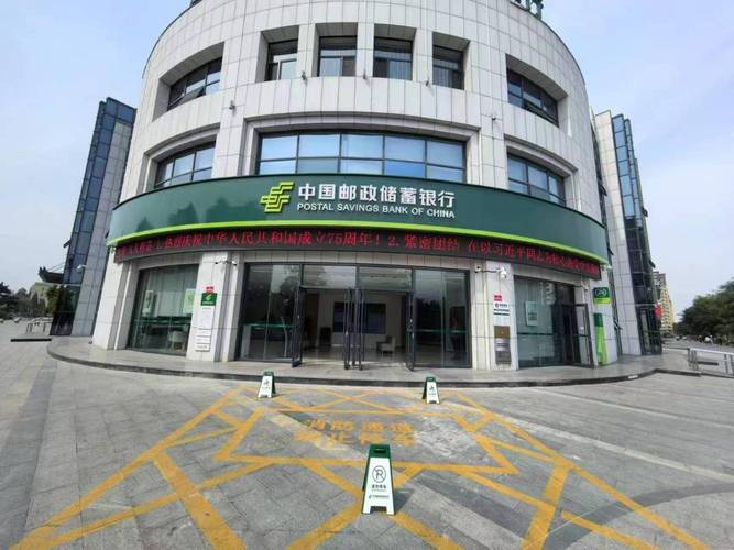 芜湖邮储银行网点在哪？-第2张图片-智迈物流科技网