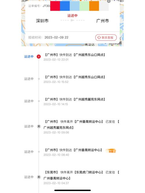 辽宁极兔快递网点电话怎么查？-第3张图片-智迈物流科技网