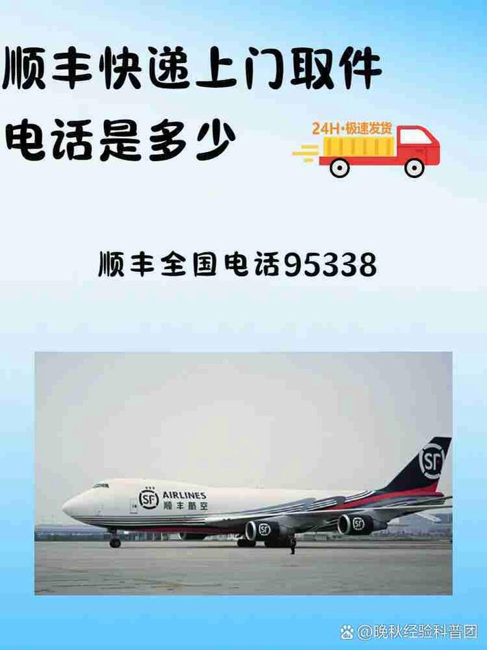 德惠顺丰快递网点电话是多少？-第2张图片-智迈物流科技网