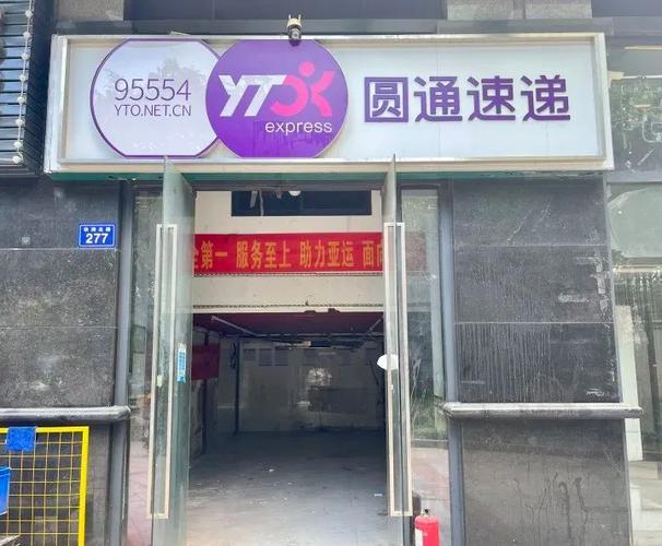 深圳罗湖圆通快递网点在哪？-第3张图片-智迈物流科技网