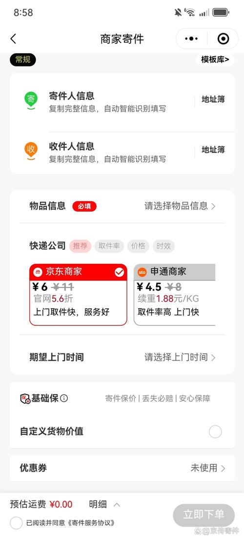 京东物流福州网点电话多少？-第1张图片-智迈物流科技网