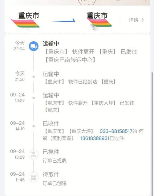 百世快递到新疆要多久？-第3张图片-智迈物流科技网