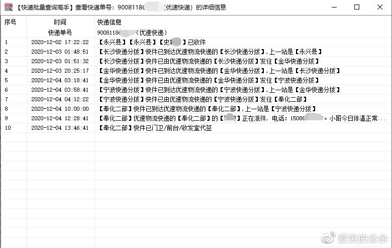 优速快递网点查询电话是多少？-第1张图片-智迈物流科技网