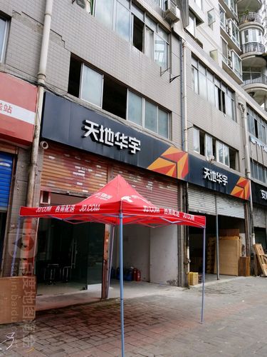 成都天地华宇物流网点在哪查？-第2张图片-智迈物流科技网