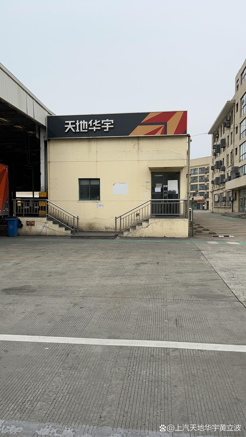 重庆天地华宇物流网点怎么查？-第1张图片-智迈物流科技网