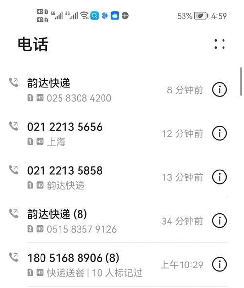 韵达快递徐州网点电话是多少？-第1张图片-智迈物流科技网