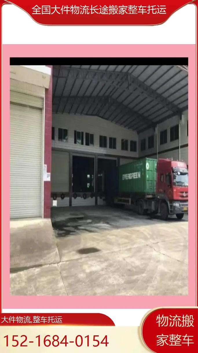 三门峡安能物流地址电话是什么？-第1张图片-智迈物流科技网