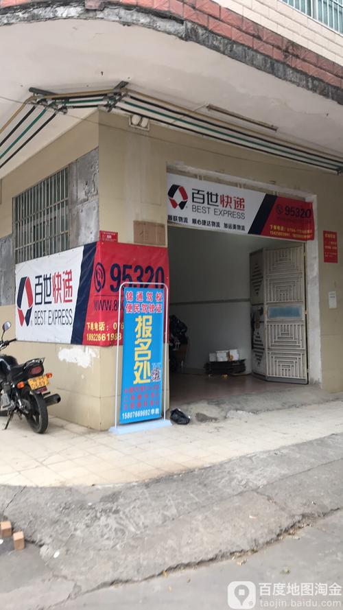 郁南都城镇百世快递电话是多少？-第1张图片-智迈物流科技网