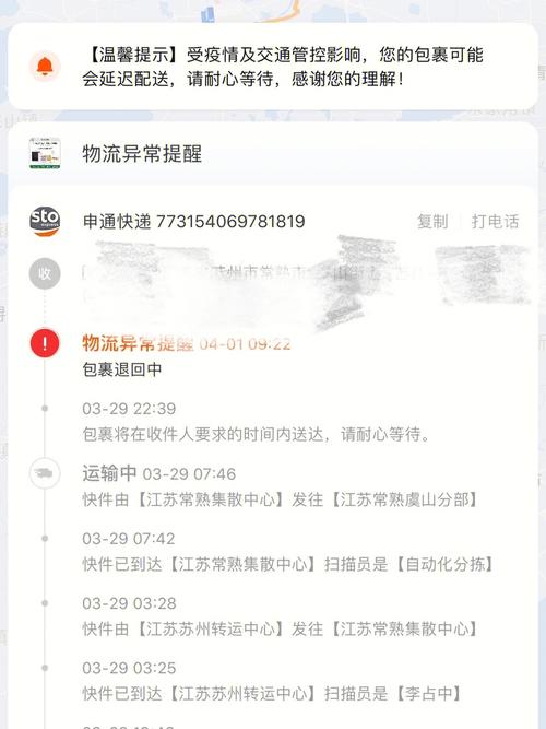 大连申通快递网点查询电话是多少？-第2张图片-智迈物流科技网