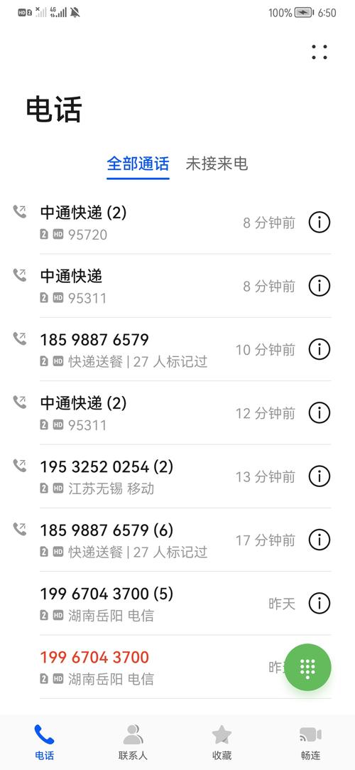 中通快递即墨网点电话是多少？-第2张图片-智迈物流科技网