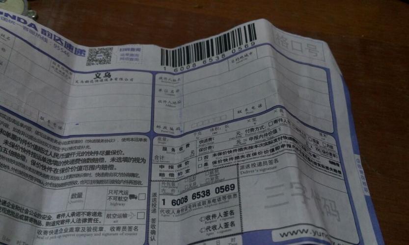 徐州韵达快递网点查询电话是多少?-第1张图片-智迈物流科技网 徐州韵达快递网点查询电话是多少?-第1张图片-智迈物流科技网