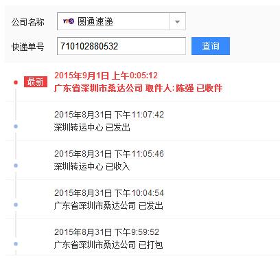 圆通济南网点在哪？怎么查？-第3张图片-智迈物流科技网