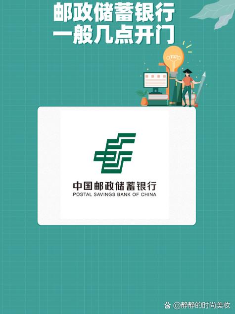 中国邮政储蓄银行网点在哪查？-第1张图片-智迈物流科技网