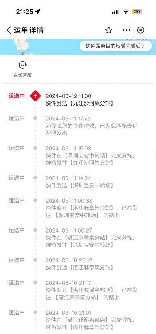 山西五台山顺丰网点在哪查？-第1张图片-智迈物流科技网