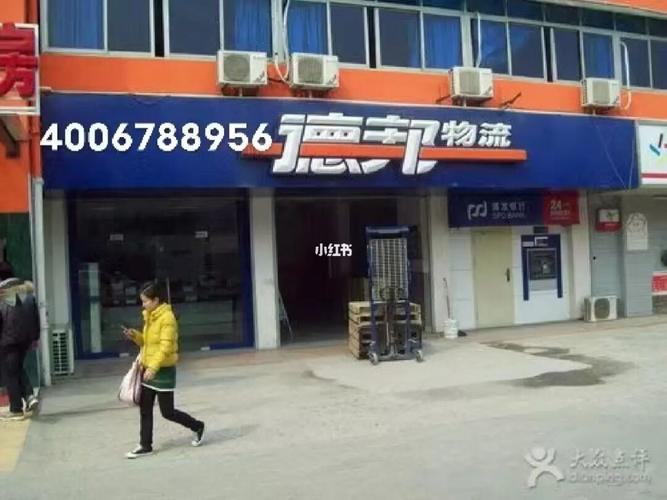 百色德邦网点在哪？怎么查？-第1张图片-智迈物流科技网