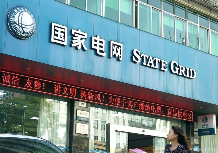 国家电网经开区网点在哪？-第3张图片-智迈物流科技网