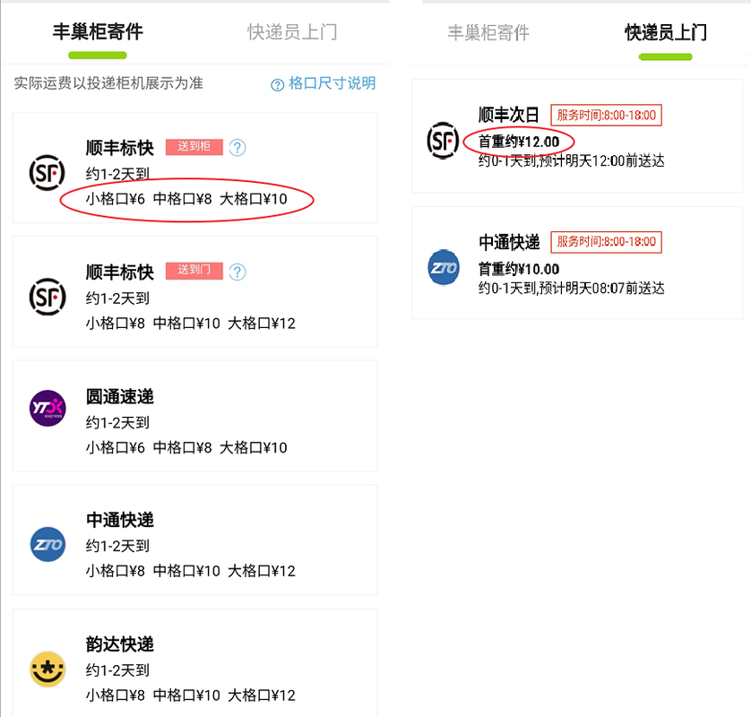 百世快递能寄平板吗？规则限制有哪些？-第3张图片-智迈物流科技网