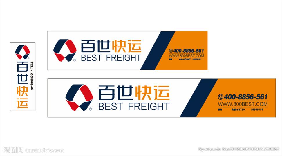 百世快递能寄平板吗？规则限制有哪些？-第2张图片-智迈物流科技网